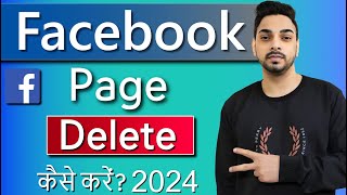 Facebook Page Kaise Delete Kare  How To Delete Facebook Page Permanently New 2024 [upl. by Weinberg]