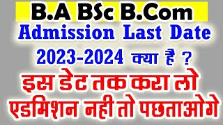 University Admission Last Date 20232024  ba bsc admission 20232024 1st 3rd 5th semester admission [upl. by Ardnaeed]