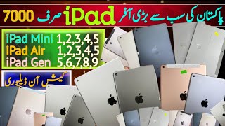 Cheap Price iPad iPad Mini 54321 iPad Air 54321 Generation 98765  iPad price in 2024 [upl. by Harlan907]