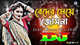 Beder Meye Josna Dj RemiX  TikTok  Chil Dj Gana  Bangla Dj Gan 2023  DJ S Govindo [upl. by Netsuj]