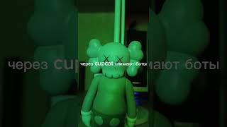 bearden kaws capcut bot [upl. by Babita358]