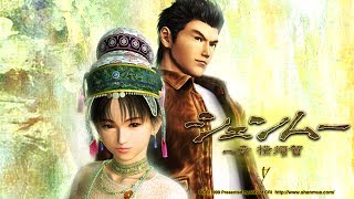 Shenmue Original Soundtrack Complete [upl. by Kelby836]