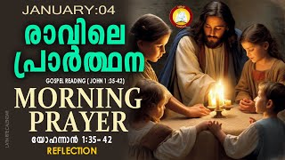 രാവിലെ പ്രാര്‍ത്ഥന January 4  Athiravile Prarthana 4th January 2024 Morning Prayer amp Songs [upl. by Hynes365]