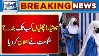 Big News Latest Update About Winter Holidays  Lahore News HD [upl. by Anowahs420]