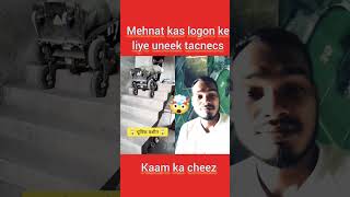 Chaina walon ki uneeq technology jigad tecnologia chainakitecnologie lebarhalp shortvideo reel [upl. by Akined373]