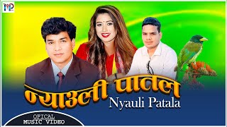 New Deuda Song  Nyauli Patala  न्याउली पातल  Mahesh Kumar Auji  Rekha Joshi  Hari Parki  2081 [upl. by Mozart]