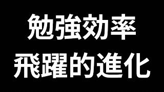 効率が倍になるアクティブラーニングのススメ [upl. by Persis]