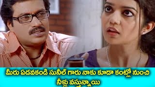 Katha Screenplay Darsakatvam Appalaraju Movie Emotional Scene  Telugu Cinemas [upl. by Eanat499]