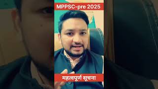 इंतजार हुआ खत्म  MPPSC PRE 2025 EXAM  MPPSC PRE Target Batch mppsc mppscprelims mppscshort [upl. by Eleni]