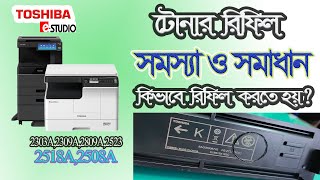 How to refill toner in Toshiba photocopy machine [upl. by Eillam806]