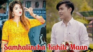 Samhalincha Kahile Man  New NepalI Movie 20182075  Puja Sharma  Sonam Topden [upl. by Ellennaj802]