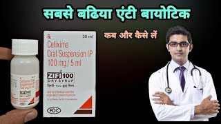 zifi 100 dry syrup  बच्चो के लिए सबसे बेस्ट  zifi 100 dry syrup uses in hindi  cefixime syrup [upl. by Rinee749]