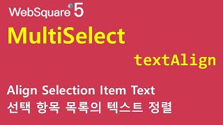 MultiSelect  textAlign  MultiSelect  WebSquare  Quick Guide [upl. by Oicaro313]