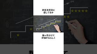 ついに仮想通貨の税制改正なるか？ shorts 仮想通貨 雑学 [upl. by Ragas]