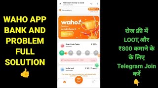 waho app me bank accoount kaise add Kate waho app bank account add problem [upl. by Enirehtahc]