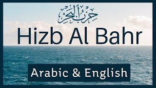 Hizb Al Bahr  Litany of the Sea English amp Arabic Text [upl. by Uzzia]