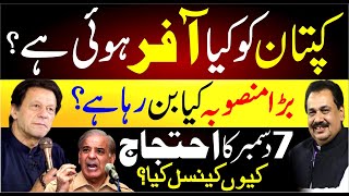 Big Offer To Imran Khan  Another Planning  Protest Cancel Rana Azeem Vlog [upl. by Genie999]