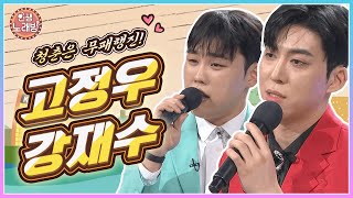 청춘은 무패행진 아침마당에 찾아온 고정우amp강재수 바로 만나보세요  KBS 240202 방송 [upl. by Eitsyrc]