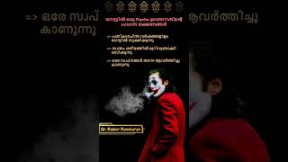 psycho psychology malayalam revenge dangerous psychopath mindset mentality [upl. by Butterworth]