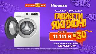 Шалені знижки на весь асортимент Hisense [upl. by Tai]