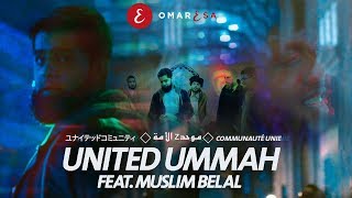 Omar Esa  United Ummah Ft Muslim Belal Official Nasheed Video  Vocals Only [upl. by Skvorak834]