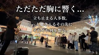 プロサックス奏者が徳永英明の「最後の言い訳」を急に演奏したら駅前が切ない空気に包まれ立ち止まる人が続出し [upl. by Animaj]