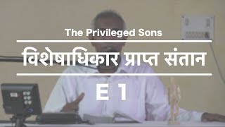 The Privileged Sons  विशेषाधिकार प्राप्त संतान  01 [upl. by Luebke]