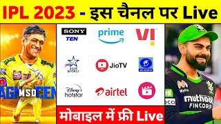 IPL Kis Channel Par Aayega 2023  IPL 2023 Konse Channel Par Aayega  IPL 2023 Live Kaise Dekhe [upl. by Ordnassela]