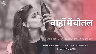 Baho Mein Botal  बाहों में बोतल  Jhoom Jhoom  Dholki Mix  Dj Suraj Dungra  S Dj Navsari [upl. by Mellicent809]