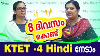 KTET  4 HINDI  8 DAYS STUDY PLAN [upl. by Yliram]