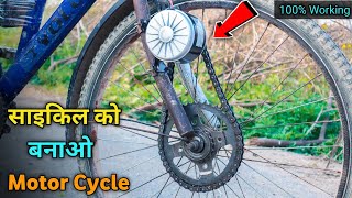 How To Make Electric Cycle At Home  साइकिल को बनाये Motor Cycle  100 Working [upl. by Akila]