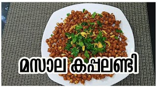 RECIPE COOKING MASALA NUTS MASALA KAPPALANDI  COOKING RECIPE  SANTHAS KITCHEN [upl. by Winnah]