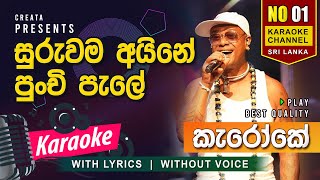 Suruwama Aine  Karaoke Music  Chamara Ranawaka  Without voice  Flashing lyrics [upl. by Quackenbush85]