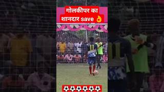 Amazing penalty save 🤔youtubeshorts penalty shortsfeed football viralshort DEEPLAKRA1234 [upl. by Lramaj915]