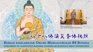 八十八佛消災普佛視頻 Auspicious Blessing Dharma 88 Buddhas Great Repentance [upl. by Simson233]