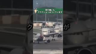 飛行機のクラクションってどんな音なんだろう？ [upl. by Selden]