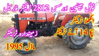 Ursus 2812 Tractor for sale Model 1995 low price tractor 061222 Ctn tractor life 03004625590 [upl. by Anisamoht40]