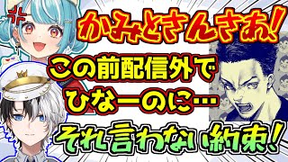 白波らむねにブチギレられ、ボドカに配信外での出来事を暴露されるkamito【ぶいすぽっ！VALORANT】 [upl. by Airyk]