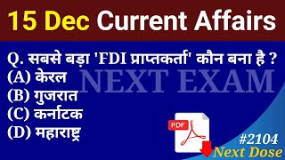 Next Dose2104  15 December 2023 Current Affairs  Daily Current Affairs  Current Affairs In Hindi [upl. by Crawford]