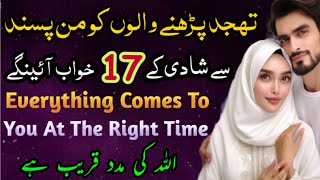 Tahajjud Parhnay Walon Ko Manpasnd Sa Shadi Kay 17 Dreams Aingay  Allah Ki Madad Qareeb Haidream [upl. by Ayitahs528]