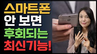 스마트폰 갤럭시 2가지 최신기능음성텍스트  자동 채팅 번역 [upl. by Annasus422]