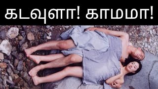 கடவுளா காமமா spring summer fall winter and springthambiselvan761 [upl. by Aynotahs]