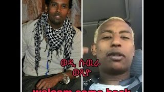 Important message to all Eritrean from Omer Wedi Suwur is came back [upl. by Adnahsed]