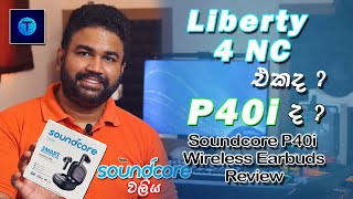 Soundcore P40i Wireless Earbuds Review Sinhala  Comparison with Liberty 4 NC  TechlabZ SL සිංහල [upl. by Ytram]