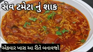 इस तरीके से आलू की सब्जी बनाली तो आप उंगलियां चाट ते रह जाओगे  Kathiyawadi Lasaniya Batata Recipe [upl. by Llet]