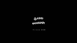 Nannavale Nannavale Song Black Screen song Lyrics In Kannada ‘Inspector Vikram’ Movie Song [upl. by Lainad225]