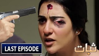 Sabaat Last Episode 28  Sabaat Episode 28 Hum TV Dramas  25 October 2020 [upl. by Erdnaed]