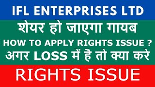 ifl enterprises share latest news  ifl enterprises rights issue [upl. by Assin575]