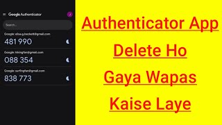 authenticator app delete ho gaya wapas kaise laye [upl. by Anilave]