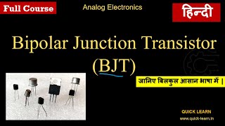 02 Introduction to Bipolar Junction Transistors BJT  Hindi [upl. by Rofotsirk940]